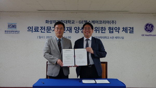 ▲ GE헬스케어코리아는 화성의과학대학교와 의료기기 관련 실무 인력 양성과 산학 협력 강화를 위한 업무협약(MOU)을 체결했다고 밝혔다.