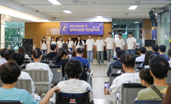 ▲ 경희의료원은 지난 11일(금) 오후 6시, 본관 1층 소화기센터 로비에서 ‘작은 음악회’를 개최했다.