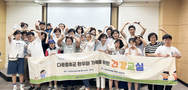▲ 충남대학교병원 충남ㆍ대전권역 희귀질환 전문기관이 지난 12일 암센터 2층 박종윤ㆍ전지민 홀에서 ‘제15회 다운증후군 환우와 가족을 위한 건강교실’을 열었다.