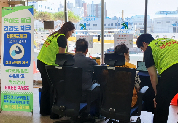 ▲ 한국건강관리협회 부산서부검진센터는 지난 4일(금)과 11일(금), 한국도로교통공단 북부운전면허시험장에서 방문객을 대상으로 건강캠페인을 실시했다.