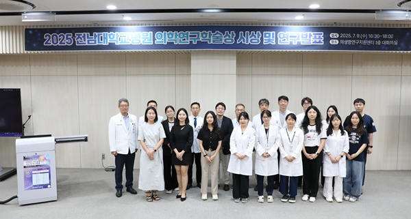 ▲ 전남대병원 의생명연구원은 지난 9일 의생명연구지원센터에서 시상식 및 연구발표 심포지엄을 개최하고, 총 10개 부문 12명의 수상자에게 상을 수여했다.