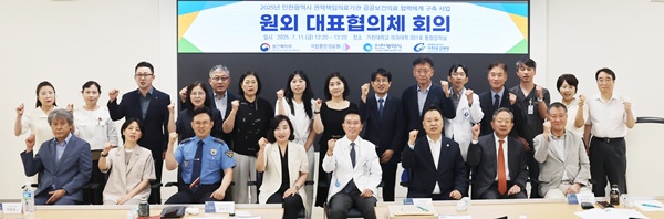 ▲ 가천대 길병원은 지난 11일 ‘2025년 제1차 인천권역책임의료기관 원외 대표협의체’를 개최하고, 공공보건의료 협력체계 구축 사업의 현황과 발전 방안을 논의했다.