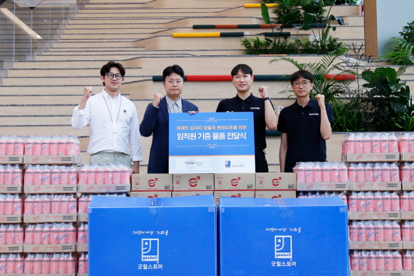 ▲ 광동제약은 ‘굿윌스토어’와 함께 친환경 자원순환을 위한 ‘KD굿사이클링 임직원 물품 기부 캠페인’을 성료했다고 15일 밝혔다.
