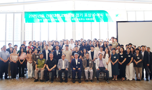 ▲ 건양대병원은 지난 10일 ‘2025년도 의료원 정기 포상 수여식’을 개최했다.