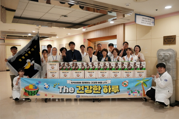 ▲ 가톨릭대학교 부천성모병원 초복(7월 20일)을 맞아 지역사회 취약계층을 대상으로 보양식을 전달하는 건강한 여름나기 프로젝트 ‘The(더) 건강한 하루’를 진행했다