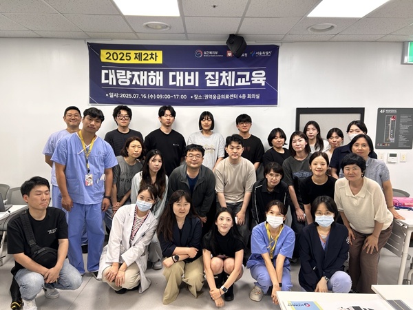▲ 서울의료원 권역응급의료센터는 지난 6월 24일과 7월 16일 양일간에 걸쳐 ‘2025년 대량재해 대비 집체교육’을 진행했다고 17일 밝혔다.
