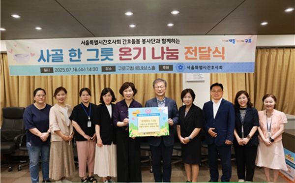 ▲ 서울특별시간호사회는 16일 구로구청에서 ‘사골 한 그릇 온기 나눔 전달식’을 열고, 300kg 분량의 사골국 밀키트 120박스를 구로구자원봉사센터에 기탁했다.