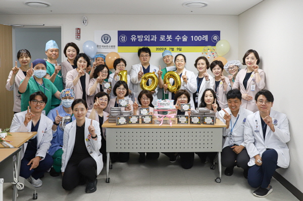 ▲ 연세대학교 용인세브란스병원이 로봇 유방 절제술 100례를 달성했다.