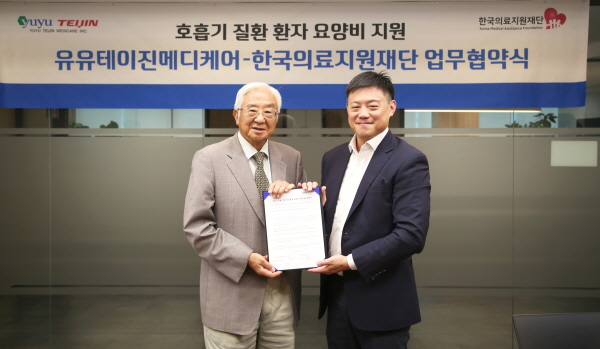 ▲ 유유테이진메디케어는 한국의료지원재단과 함께 경제적 어려움에 처해 있는 호흡기 환자들에게 산소발생기 및 가정용 인공호흡기 임대료를 지원하는 사회공헌활동을 5년 연속 진행한다고 밝혔다.