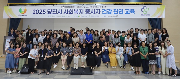 ▲ 충청남도서산의료원, 2025년 건강관리교육 단체사진.