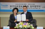한국보건복지정보개발원 이봉화 원장(좌)와 대한한의사협회 김정곤 회장.