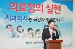 대한치과의사회 김세영 회장이 오는 2일부터 발효될 개정 의료법의 시행을 앞두고 불법 네트워크병원들과의 전쟁을 선포했다.