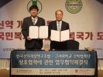 고려대학교 김상식 산학협력단장(좌)과 한국신약개발연구조합 이강추 회장.