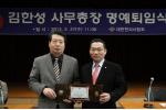 한의협 김한성 사무총장(좌)과 김정곤 협회장.