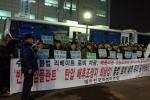 어버인연합 회원들이 시위를 하고 있다.