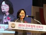 복지부 장옥주 차관.