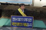 대한한의사협회 김&#65533;건 회장이 대한상공회의소 앞에서 무기한 단식 투쟁을 시작했다.