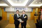 장원준 신풍호월학술회 이사장(왼쪽)과 수상자 변영로 교수.
