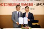 13열린 'ISH서울 2016 성공적 개최를 위한 후원 협약식'에서 ISH서울2016 조직위원회 김철호 위원장(우)과 보령제약 최태홍 대표(좌)가 협약서에 사인을 하고 기념사진을 찍고 있다.