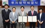 ㈜하우동천은 지난 1일 충북도청에서 충청북도와 투자협약을 진행했다. 좌측으로부터 하우동천 남호원 이사, 하우동천 성연만 차장, 충청북도 설문식 정무부지사, 하우동천 최원석 대표, 박영임 상무.