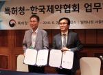 한국제약협회 갈원일 부회장(오른쪽)과 특허청 이상철 특허심사2국장이 2일 낮 서울 밀레니엄 힐튼호텔에서 업무협약 갱신 체결식을 갖고 있다.