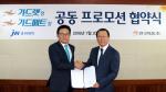 JW중외제약 한성권 사장(왼쪽)과 안국약품 어진 부회장이 ‘가드렛’, ‘가드메트’에 대한 공동판매 협약을 체결하고 있다.