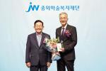 이종호 중외학술복지재단 이사장(JW그룹 명예회장)과 수상자인 김인권 여수애양병원 명예원장이 기념촬영을 하고 있다.