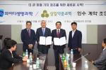 (왼쪽부터)YD생명과학 강성구 사장과 이진우 대표이사, 삼일약품교역 최순규 대표이사, 천세권 전무.