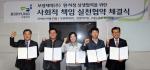보령제약은 협력업체, 고용노동부 안산지청과 19일 보령제약 안산공장에서 원·하청 상생협력을 위한 업무협약을 체결했다. (왼쪽부터)인성비즈컴 정민수 대표, 조익환 고용노동부 안산지청장, 보령제약 고윤정 노조위원장, 민병규 인성비즈컴 근로자 대표, 보령제약 최태홍 대표.