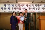 (왼쪽부터)한국여약사회 서정숙 회장, 수상자 이레지나 약사, 유한양행 이정희 대표이사 사장.