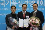 ㈜대웅제약(대표 이종욱)이 23일 서울 코엑스에서 진행된 ‘제42회 국가품질경영대회’에서 ‘품질경쟁력 우수기업’에 선정된 후 대웅제약 이정욱 생산지원센터장(사진 가운데)이 직원들과 기념사진을 촬영하고 있다.