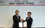 SK케미칼 한병로 대표(오른쪽)가 한국릴리 폴 헨리 휴버스 사장과 ‘심발타 공동 판매 협약’을 체결하고 있다.