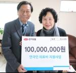 한미약품 임종철 자문위원(좌)과 한국연극인복지재단 박정자 이사장(우).