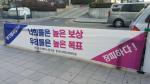 노조원들은 사측이 내근직에 비해 세일즈맨들을 홀대하고 있다고 주장했다.