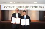 국경없는의사회 한국 티에리 코펜스 사무총장(좌)과 올림푸스한국 오카다 나오키 대표.