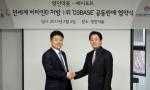 영진약품 박수준 대표(왼쪽)와 메디포트 김대원 대표.