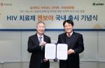 길리어드사이언스코리아 이승우 사장(왼쪽)과 유한양행 이정희 사장.