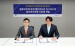 젬백스앤카엘 송형곤 사장(오른쪽)과 (재)범부처신약개발사업단 묵현상 단장(왼쪽)이 연구개발 협약 체결 후 기념촬영하고 있다.