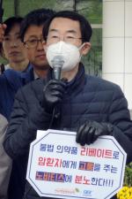글리벡을 제네리으로 바꾼 후 심한 부작용을 겪었다며 제네릭 전환이 불가피한 상황으로 몰고가고 있는 노바티스를 규탄한 정판배 씨.
