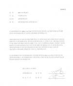회사의 회계처리 시스템에 문제가 없다는 내용의 '내부회계관리제도 운영실태보고'. 광고비를 통해 제3자를 경유 의료인들에 리베이트를 제공했다는 혐의로 기소된 문학선 전 대표가 대기발령상태에서 결제, 구설에 오르고 있다. 대기발령된 전 대표와 '임시' 타이틀을 떼지 못한 현 대표의 어색한 '서류상 동거'가 빚어낸 촌극이다.