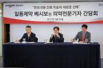 (왼쪽부터)일동제약 최원 전무, 연세대학교 세브란스병원 안상훈 교수, 일동제약 김승수 상무.