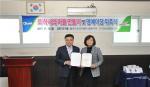 조병식 가산면장(좌)와 한국건강관리협회 서울동부지부 신옥희 본부장.