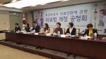 치과위생사 의료인화에 대한 패널토의가 진행되고 있다.