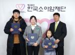 (왼쪽부터)우송고등학교 소어진 군, 유성중학교 윤혜상 양, 정예현 어린이, 한국소아암재단 홍승윤 사무국장.
