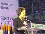 신경림 간협 회장.