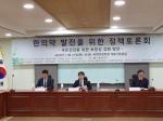 21일, 국회 의원회관에서는 김세연, 이명수, 안호영, 이후삼 의원 주최, 대한한의사협회 주관으로 ‘한의약 발전을 위한 정책토론회’가 열렸다.