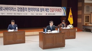 중국 우한시에서 발생한 신종 코로나바이러스, 일명 ‘우한 폐렴’과 관련, 한의협이 한의약을 적극 활용해야한다고 주장했다.