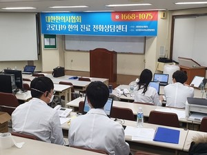 한의협은 가장 많은 코로나19 확진환자가 발생한 대구ㆍ경북지역에 전화상담센터를 설치, 무료 한약처방에 나섰다.