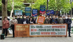 한국환자단체연합회는 한국오노약품공업 앞에서 ‘면역항암제 옵디보ㆍ키트루다 건강보험 급여기준 확대 위해 한국오노ㆍBMS와 한국MSD에 합리적인 재정분담 방안 마련을 촉구하는 기자회견을 개최했다.