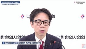 대한한의사협회 최혁용 회장은 24일 긴급 기자회견을 개최하고 코로나19 위기 극복을 위해 백신접종에 적극 참여하겠다는 입장을 밝혔다.